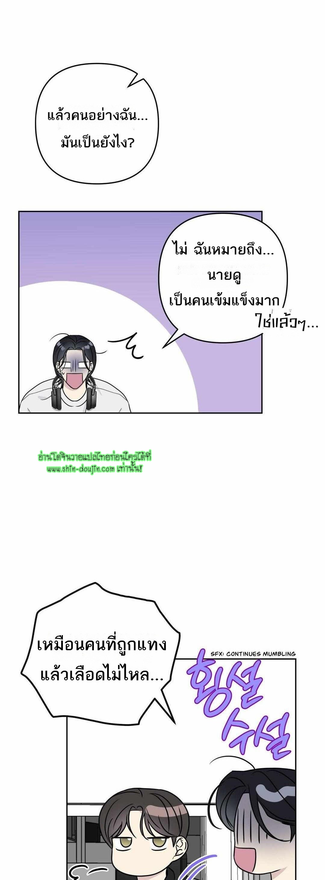 Campus Truth Game EP 4